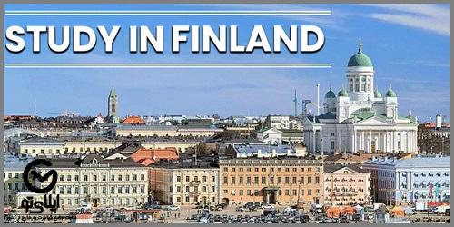 مراحل اخذ ویزای تحصیلی در فنلاند
